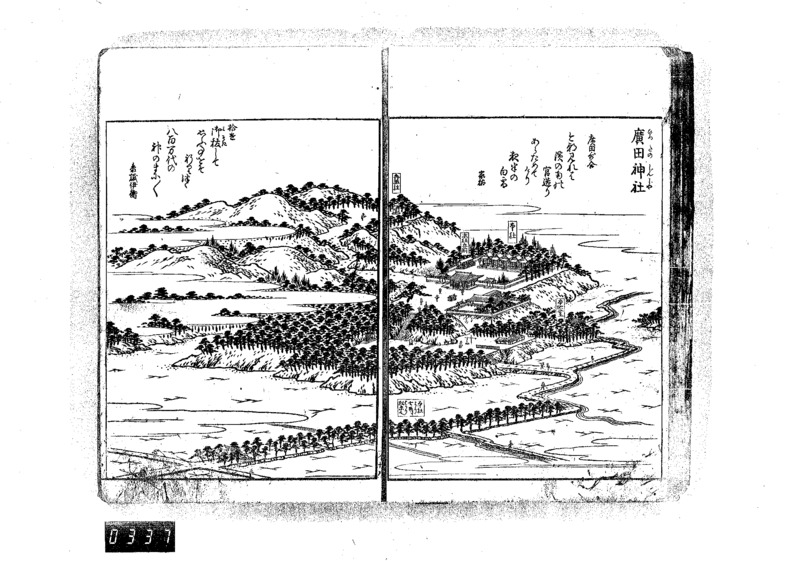 摂津名所図会