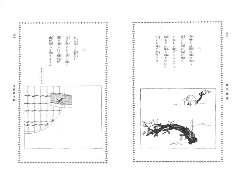 雑誌『郊外生活』