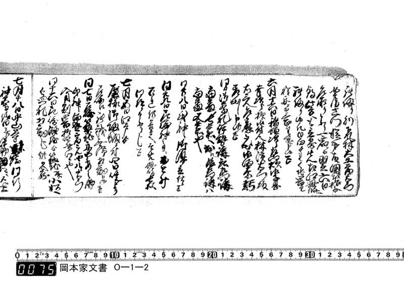 大庄屋日記　延享3年3月～明和5年正月