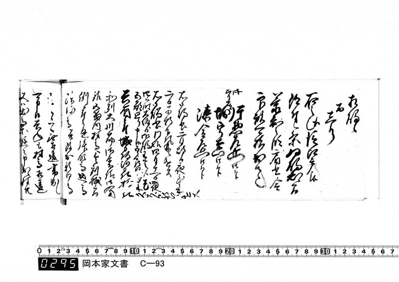 御触書御用留帳　文化10年正月～文化14年12月