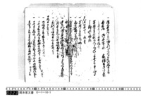 大庄屋日記　文政10年11月～文政11年4月