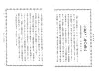 雑誌『郊外生活』