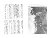 雑誌『郊外生活』