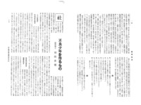 雑誌『郊外生活』