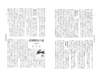 雑誌『郊外生活』