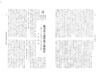 雑誌『郊外生活』