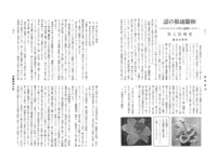 雑誌『郊外生活』