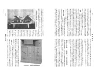 雑誌『郊外生活』