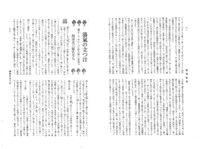 雑誌『郊外生活』