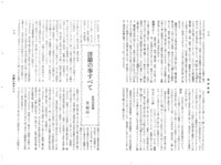 雑誌『郊外生活』