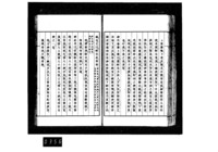 広西両宮記