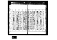 広西両宮記