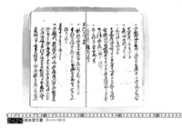 大庄屋日記　文政12年7月～文政12年12月