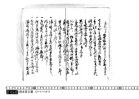 大庄屋日記　文政12年7月～文政12年12月