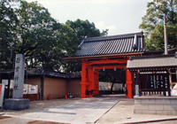 1996年10月23日 西宮神社　赤門