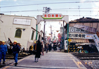 1995年1月17日 阪急電鉄北口商店街入口踏切