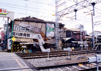 1995年1月17日 阪急電鉄北口商店街入口踏切