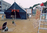 1995年2月3日 自衛隊の入浴施設　香櫨園小学校