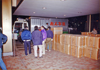 1995年1月18日 西宮市役所正面玄関前　救援物資